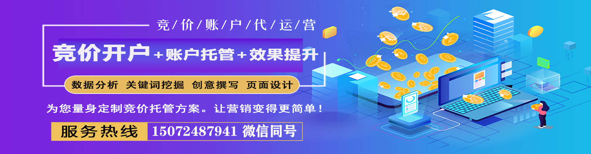 香山百度网络推广